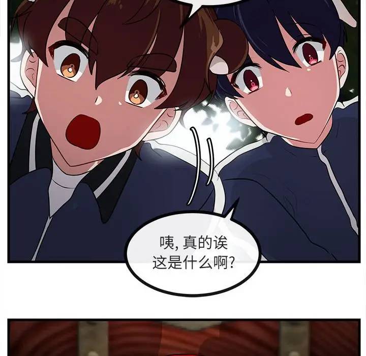 [韩国漫画] 萌兽出没 BL,女学生#[105P]-57