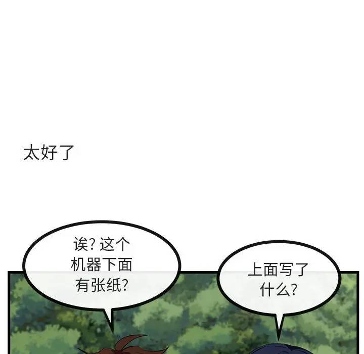 [韩国漫画] 萌兽出没 BL,女学生#[105P]-61