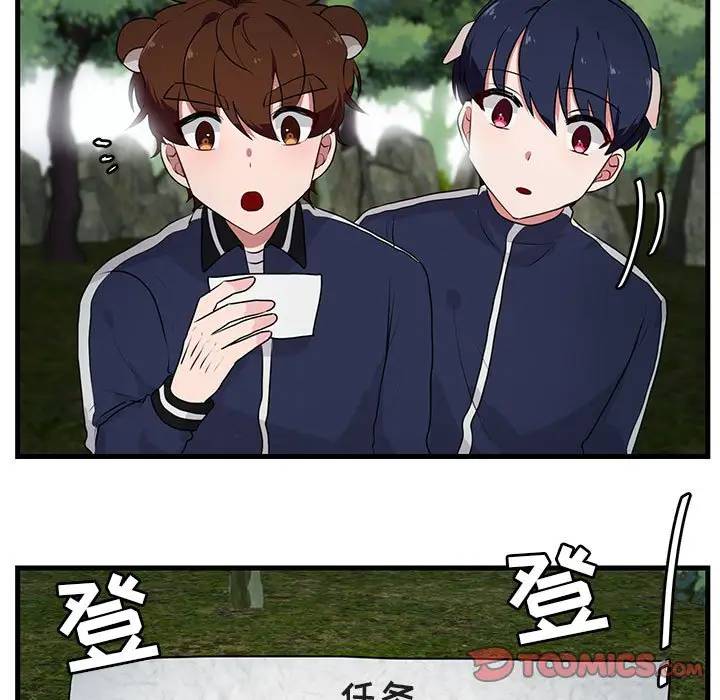 [韩国漫画] 萌兽出没 BL,女学生#[105P]-62