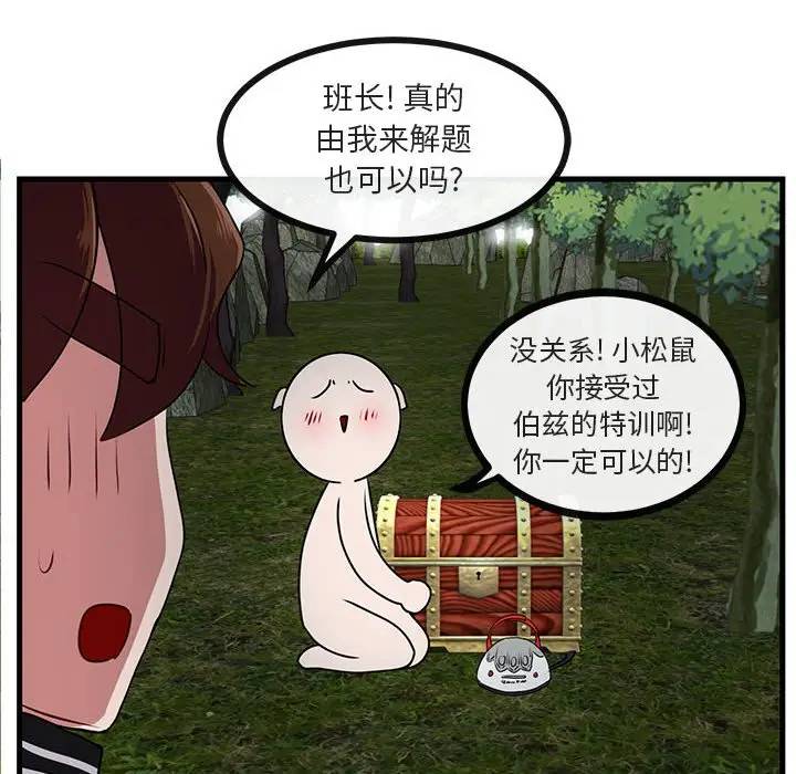 [韩国漫画] 萌兽出没 BL,女学生#[105P]-69