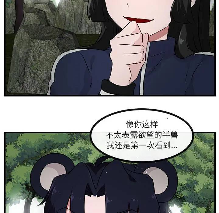 [韩国漫画] 萌兽出没 BL,女学生#[105P]-7