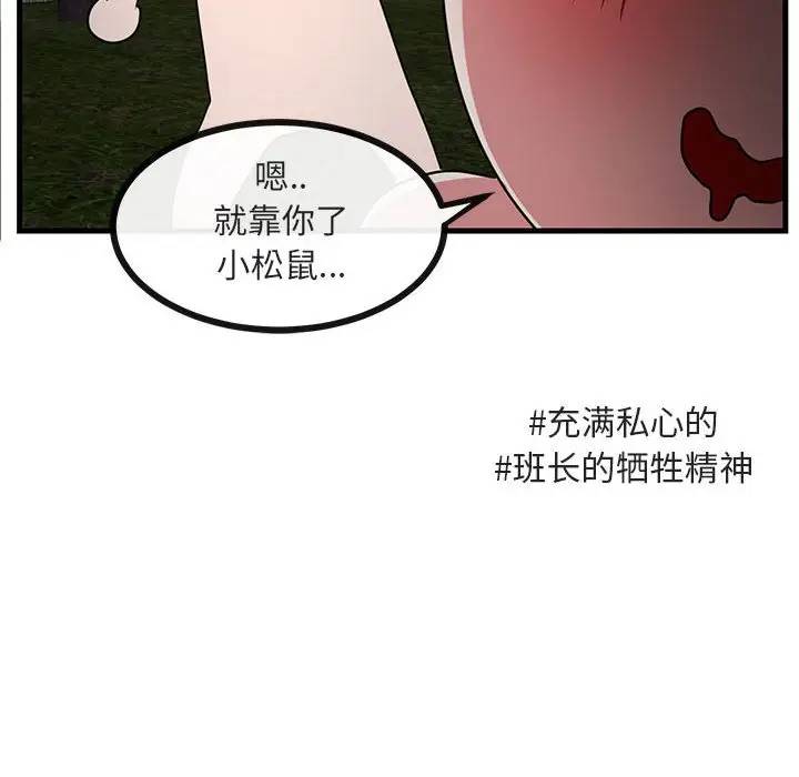 [韩国漫画] 萌兽出没 BL,女学生#[105P]-73