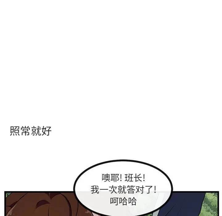 [韩国漫画] 萌兽出没 BL,女学生#[105P]-83