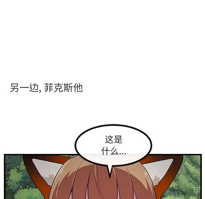 [韩国漫画] 萌兽出没 BL,女学生#[105P]-89