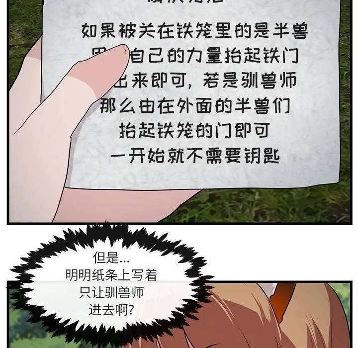 [韩国漫画] 萌兽出没 BL,女学生#[105P]-91