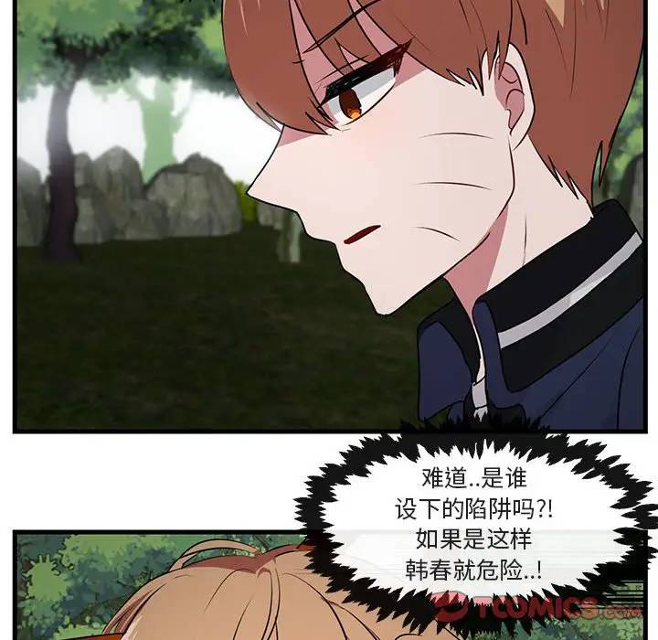 [韩国漫画] 萌兽出没 BL,女学生#[105P]-92