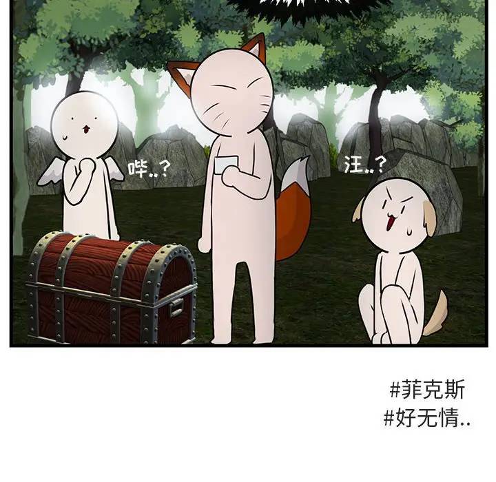 [韩国漫画] 萌兽出没 BL,女学生#[105P]-94