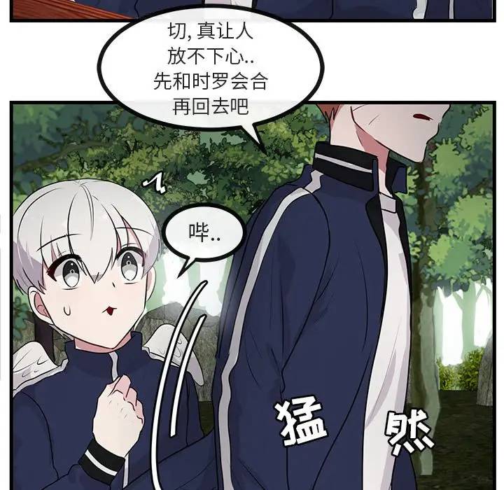 [韩国漫画] 萌兽出没 BL,女学生#[105P]-99