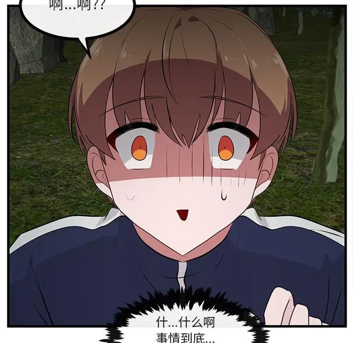 [韩国漫画] 萌兽出没 BL,女学生#[103P]-101