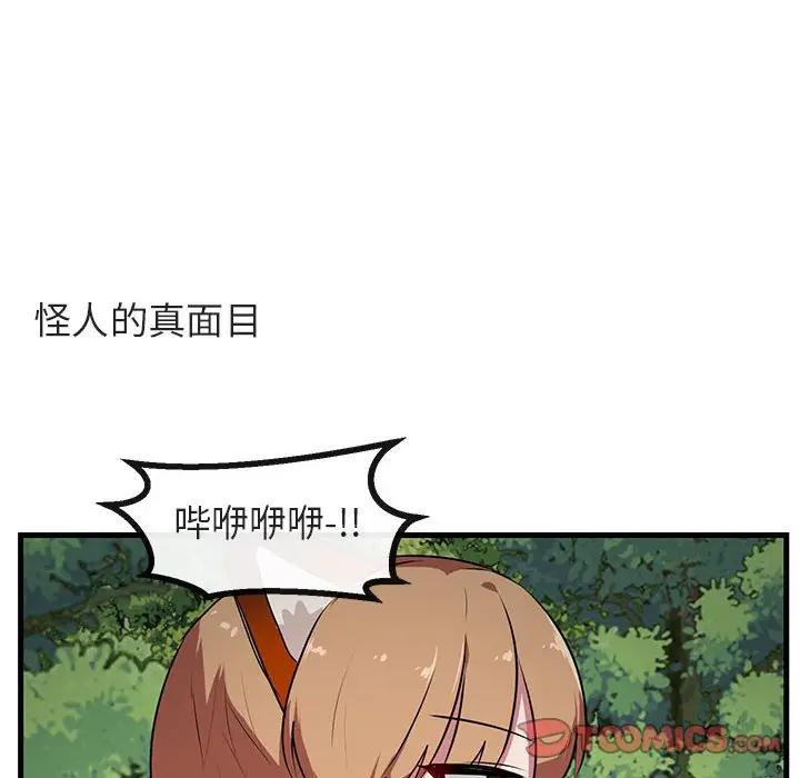 [韩国漫画] 萌兽出没 BL,女学生#[103P]-14
