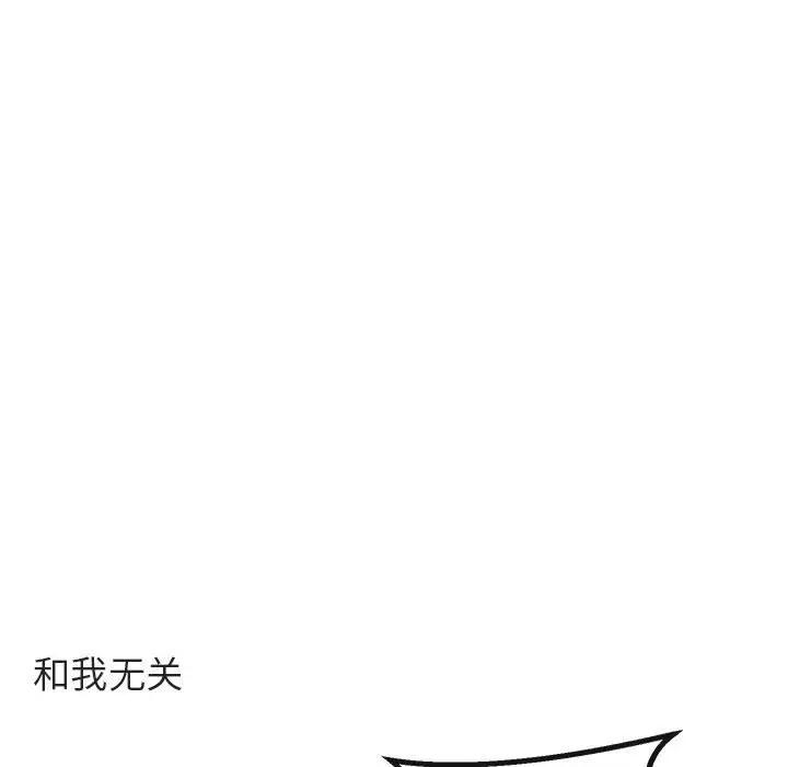 [韩国漫画] 萌兽出没 BL,女学生#[103P]-21
