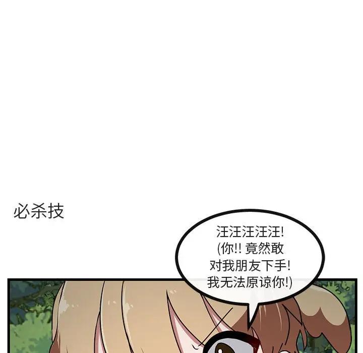 [韩国漫画] 萌兽出没 BL,女学生#[103P]-28