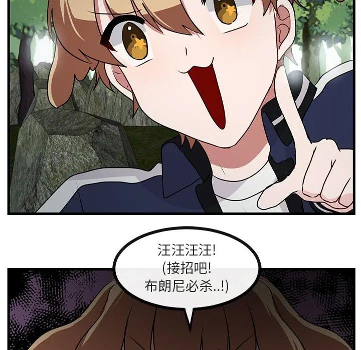 [韩国漫画] 萌兽出没 BL,女学生#[103P]-29