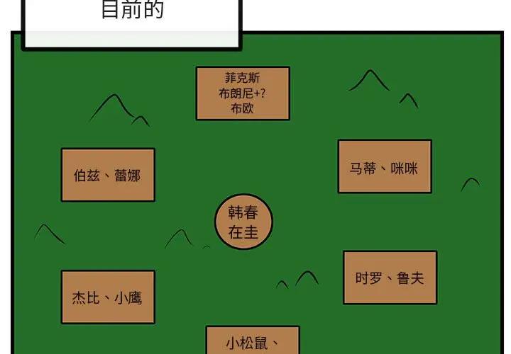 [韩国漫画] 萌兽出没 BL,女学生#[103P]-3
