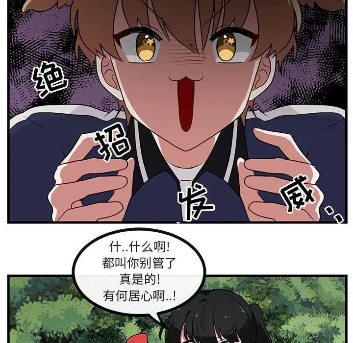 [韩国漫画] 萌兽出没 BL,女学生#[103P]-30