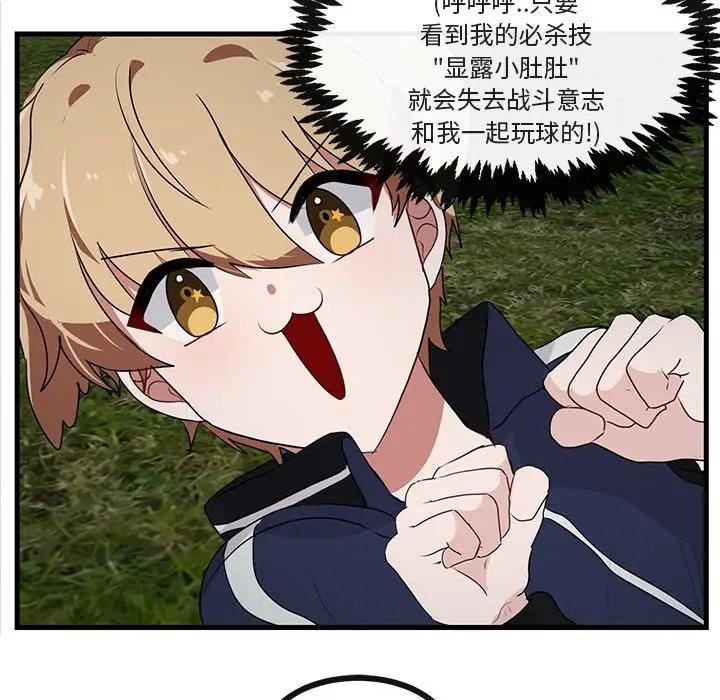 [韩国漫画] 萌兽出没 BL,女学生#[103P]-37