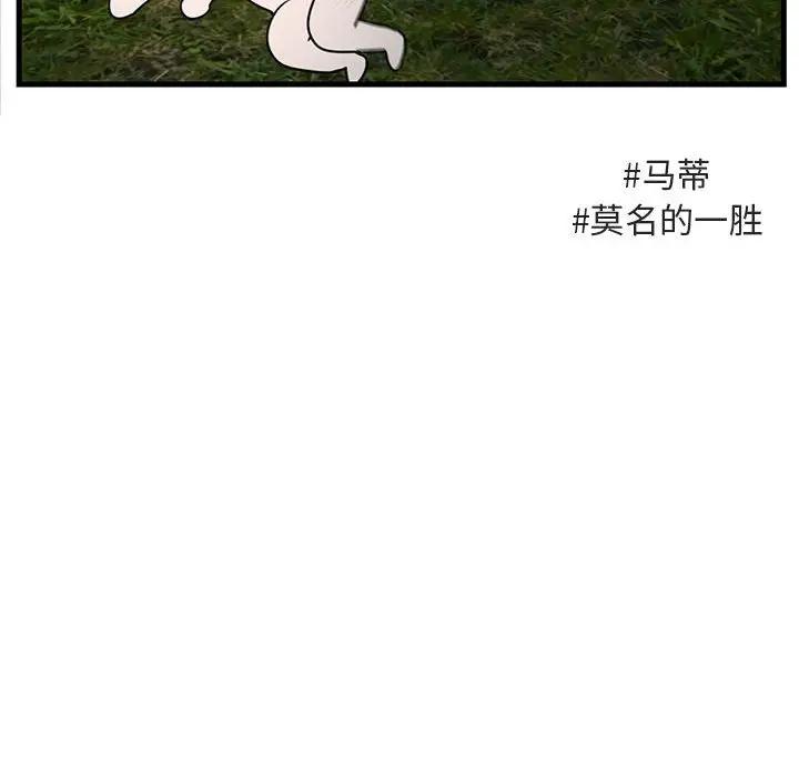 [韩国漫画] 萌兽出没 BL,女学生#[103P]-41