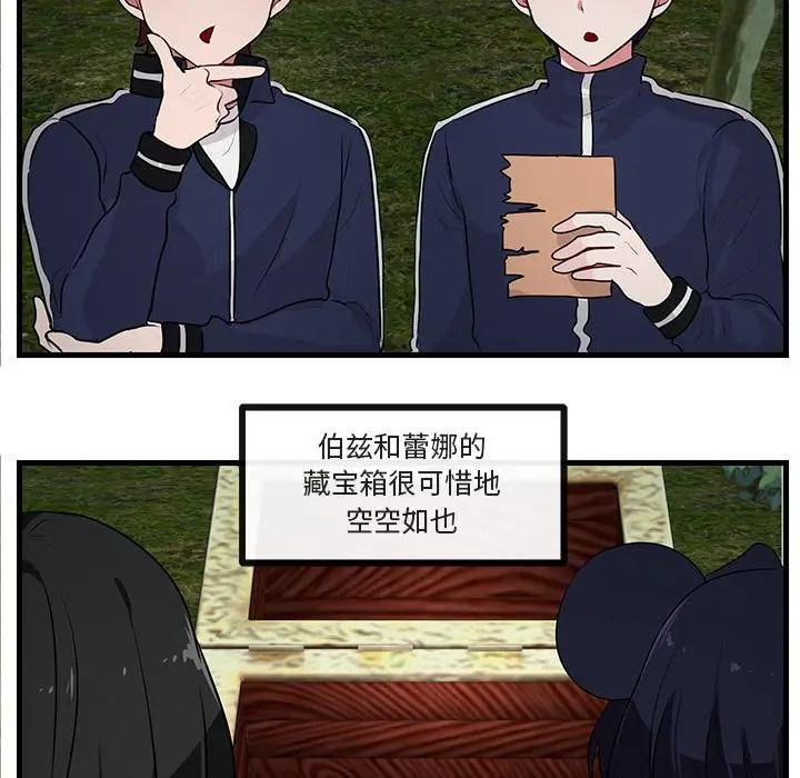 [韩国漫画] 萌兽出没 BL,女学生#[103P]-5