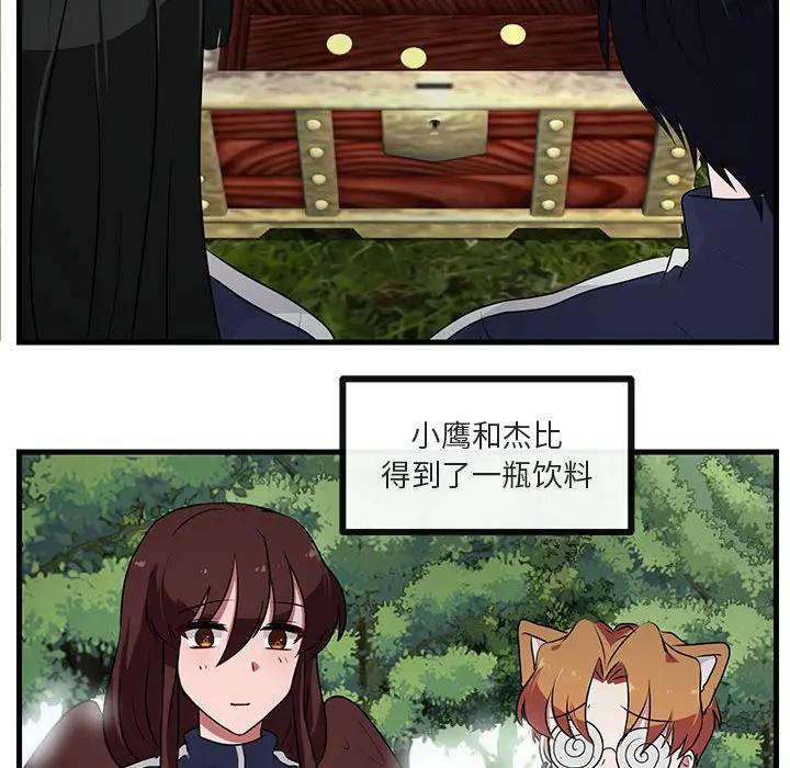 [韩国漫画] 萌兽出没 BL,女学生#[103P]-6