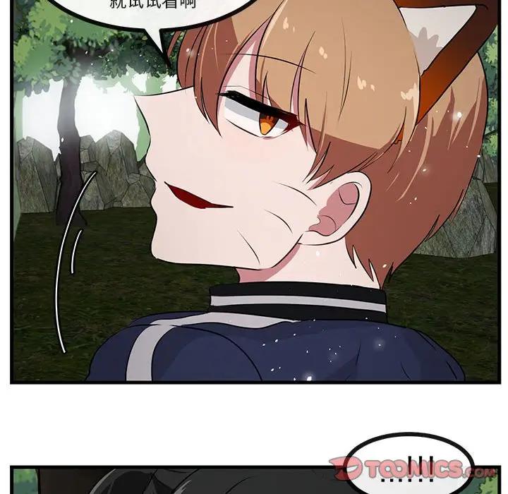 [韩国漫画] 萌兽出没 BL,女学生#[103P]-62