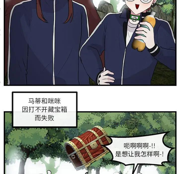 [韩国漫画] 萌兽出没 BL,女学生#[103P]-7