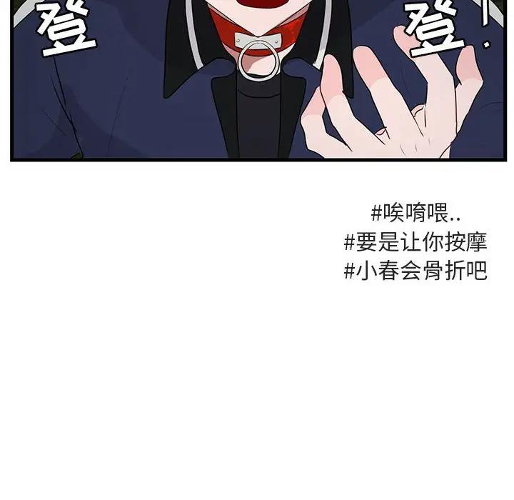 [韩国漫画] 萌兽出没 BL,女学生#[103P]-72