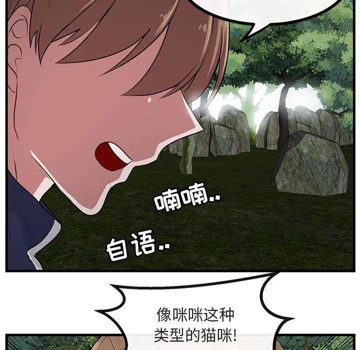 [韩国漫画] 萌兽出没 BL,女学生#[103P]-75