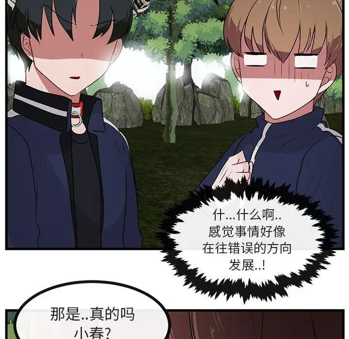 [韩国漫画] 萌兽出没 BL,女学生#[103P]-85