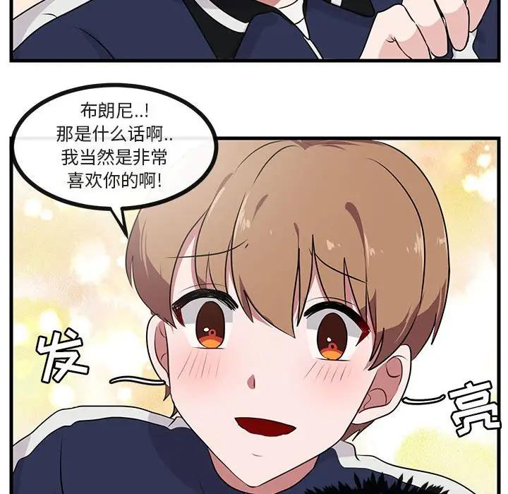[韩国漫画] 萌兽出没 BL,女学生#[103P]-19