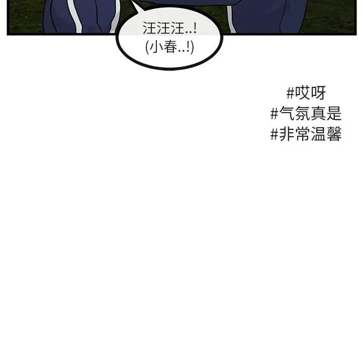 [韩国漫画] 萌兽出没 BL,女学生#[103P]-21