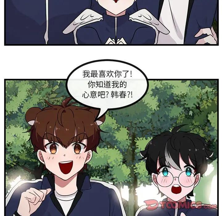 [韩国漫画] 萌兽出没 BL,女学生#[103P]-26