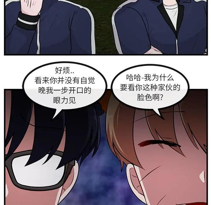 [韩国漫画] 萌兽出没 BL,女学生#[103P]-29