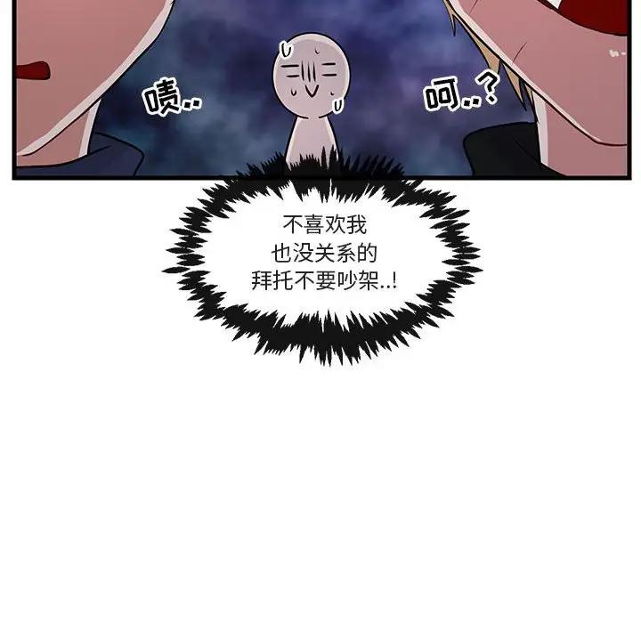 [韩国漫画] 萌兽出没 BL,女学生#[103P]-30