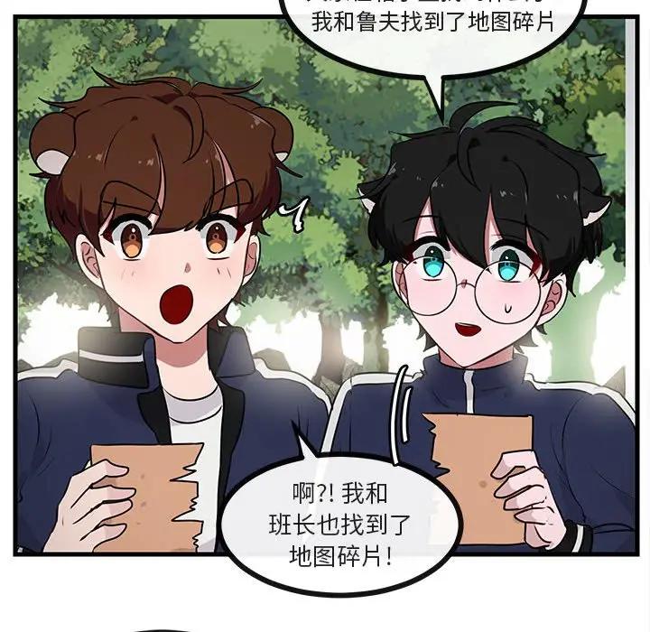 [韩国漫画] 萌兽出没 BL,女学生#[103P]-33