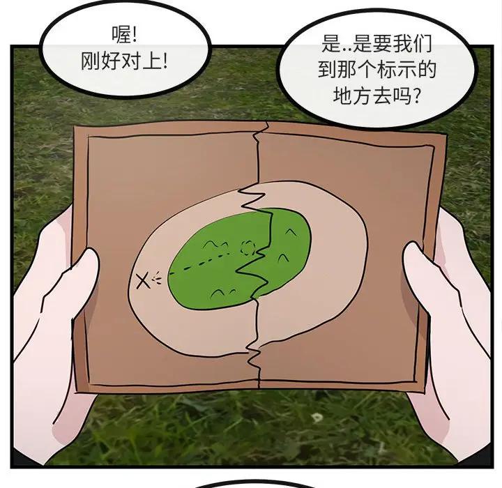 [韩国漫画] 萌兽出没 BL,女学生#[103P]-34