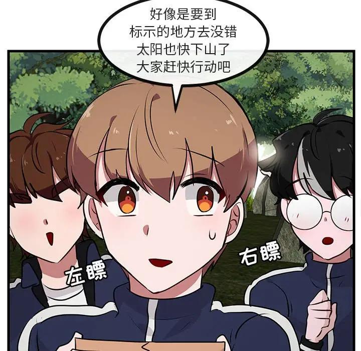 [韩国漫画] 萌兽出没 BL,女学生#[103P]-35