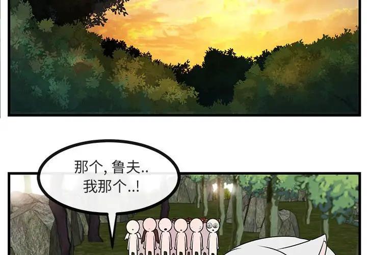 [韩国漫画] 萌兽出没 BL,女学生#[103P]-4