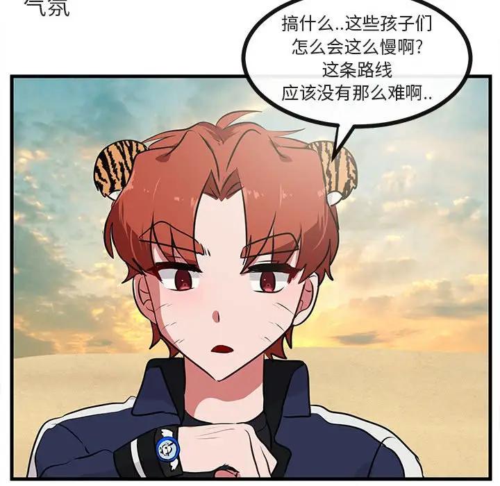 [韩国漫画] 萌兽出没 BL,女学生#[103P]-41
