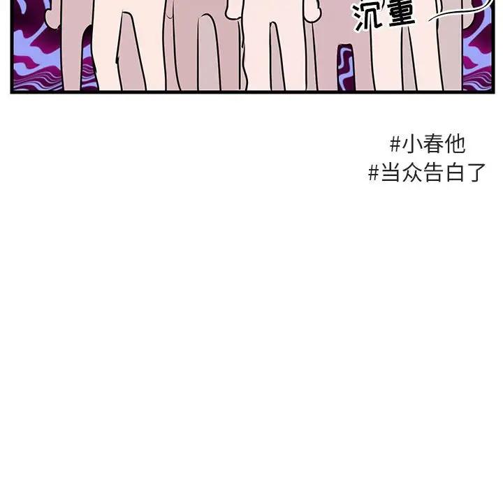 [韩国漫画] 萌兽出没 BL,女学生#[103P]-45