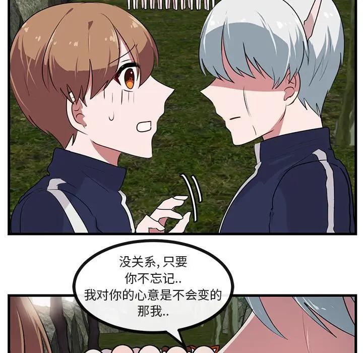 [韩国漫画] 萌兽出没 BL,女学生#[103P]-5
