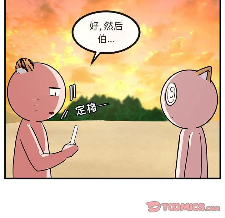 [韩国漫画] 萌兽出没 BL,女学生#[103P]-50