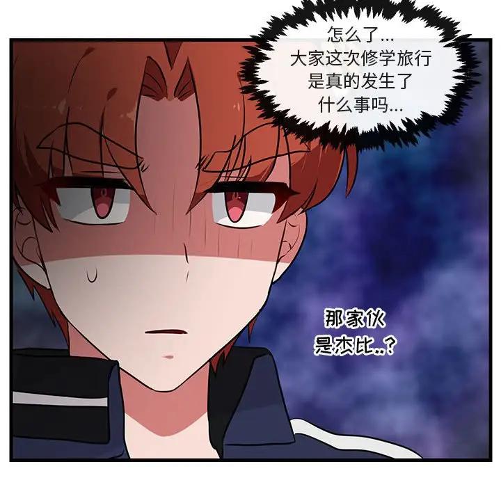 [韩国漫画] 萌兽出没 BL,女学生#[103P]-52