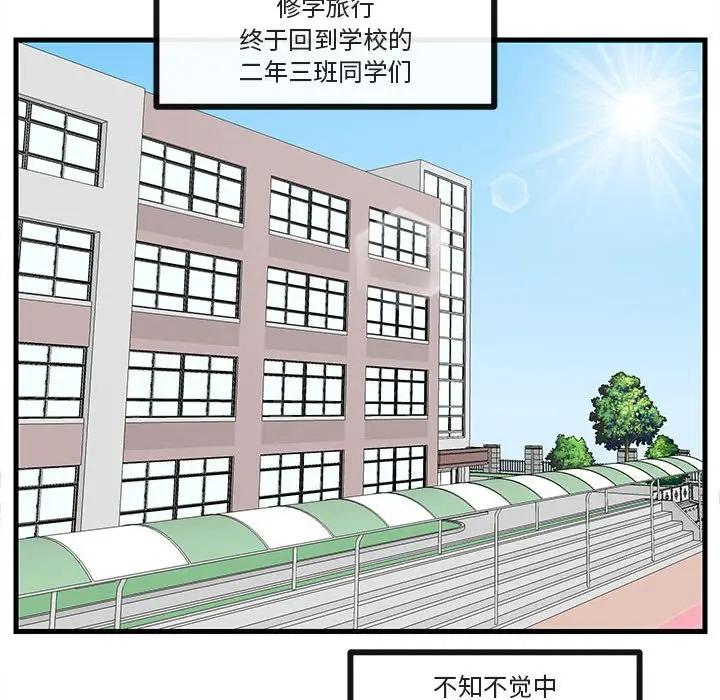 [韩国漫画] 萌兽出没 BL,女学生#[103P]-57