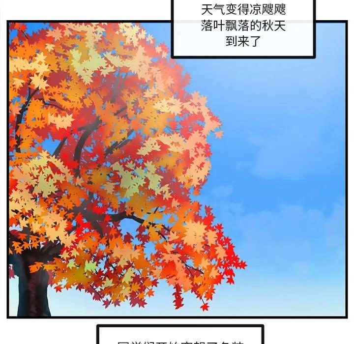 [韩国漫画] 萌兽出没 BL,女学生#[103P]-58