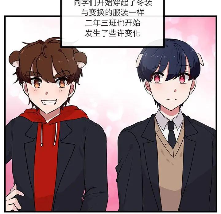 [韩国漫画] 萌兽出没 BL,女学生#[103P]-59