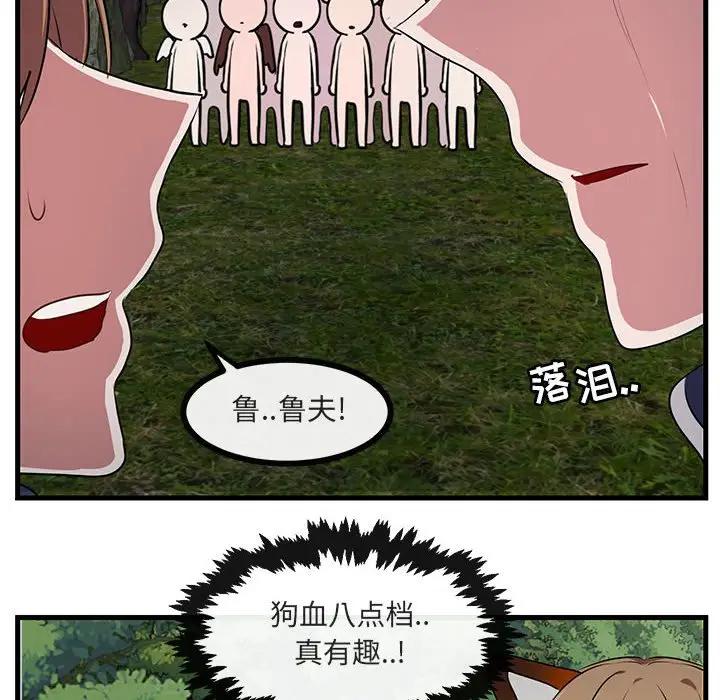 [韩国漫画] 萌兽出没 BL,女学生#[103P]-6