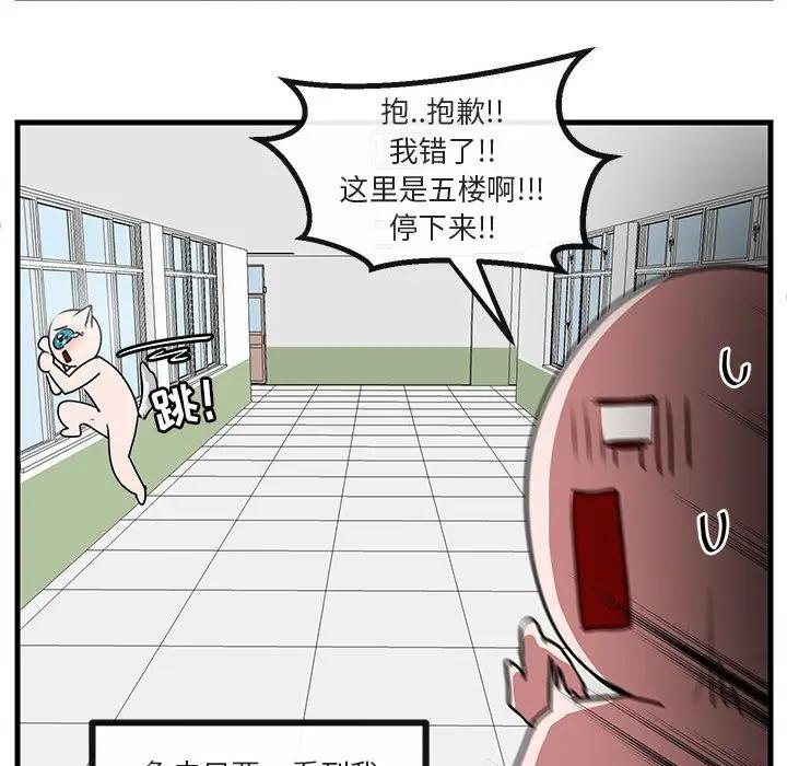[韩国漫画] 萌兽出没 BL,女学生#[103P]-61