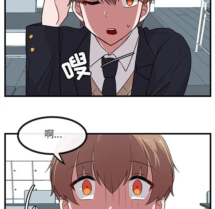 [韩国漫画] 萌兽出没 BL,女学生#[103P]-66