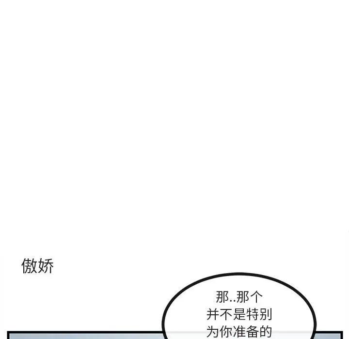 [韩国漫画] 萌兽出没 BL,女学生#[103P]-72