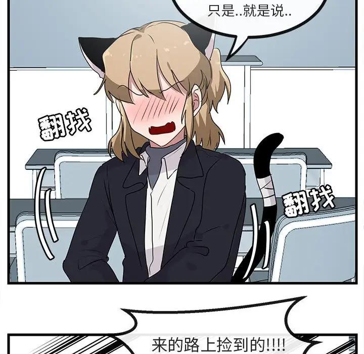 [韩国漫画] 萌兽出没 BL,女学生#[103P]-73